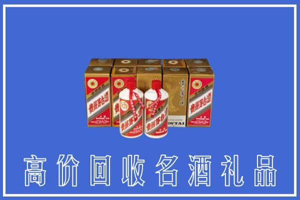 六安求购高价回收茅台酒多少钱